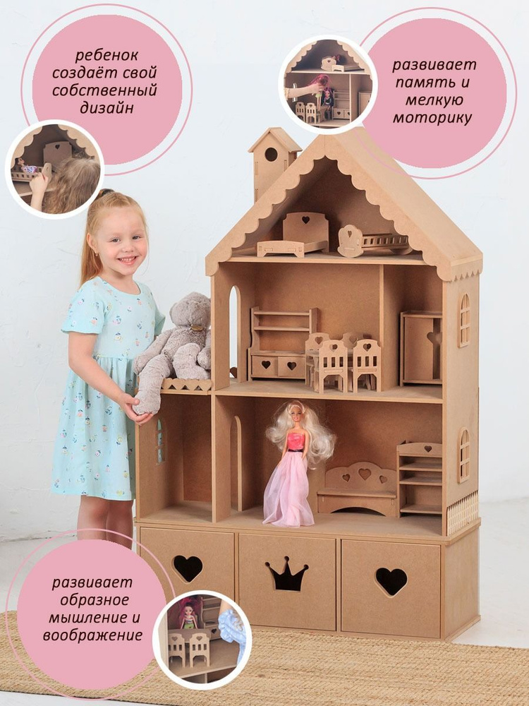 Кукольный домик деревянный с комодом Стефания для кукол до 32 см без окрашивания  #1