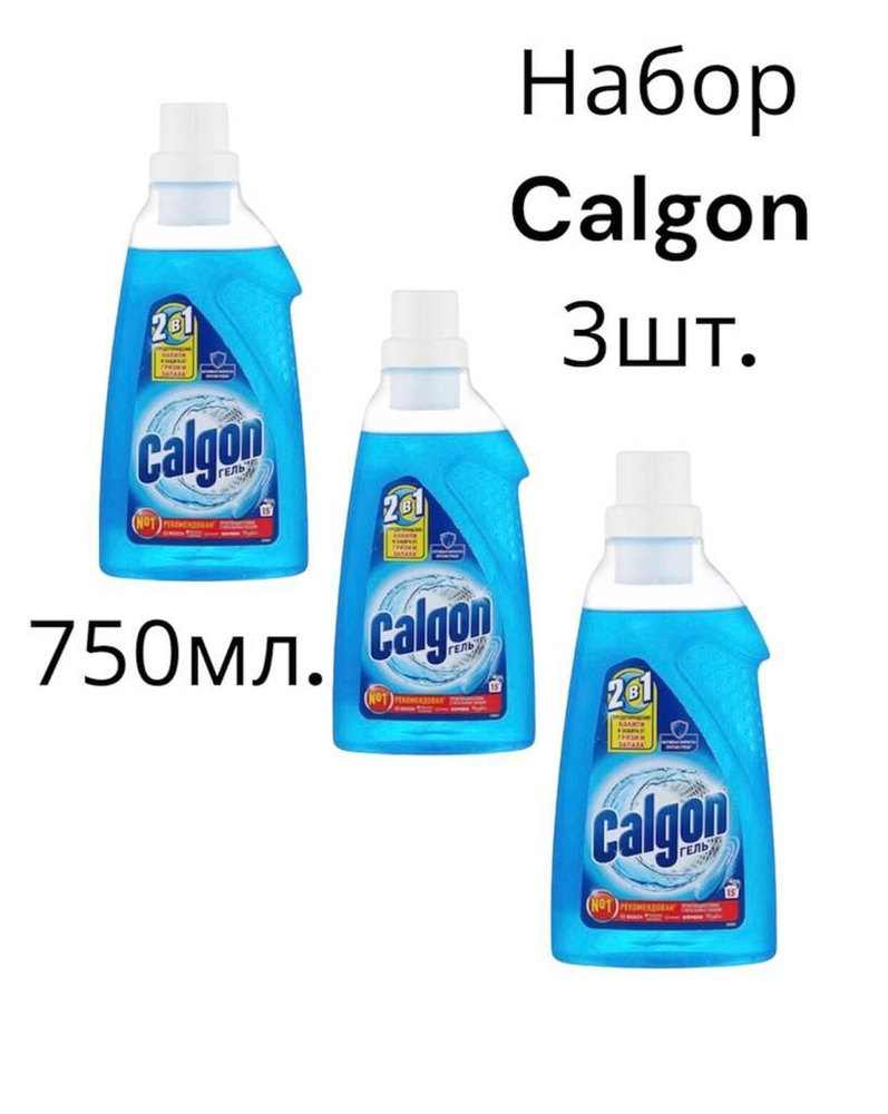 Calgon. Калгон средство для смягчения воды и предотвращения образования накипи Calgon Gel, 3*750 мл  #1
