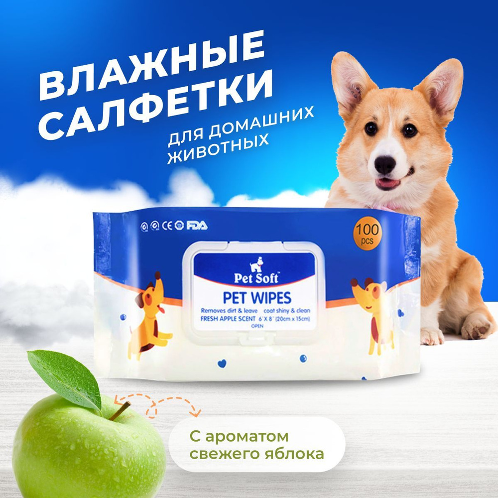 Влажные салфетки для кошек и собак Pet Soft, 100 шт. #1