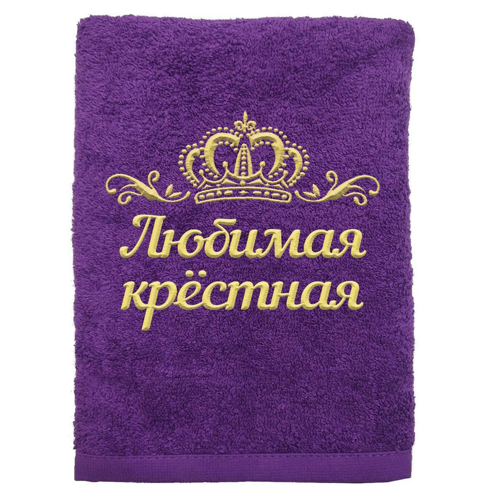 Алтын Асыр Полотенце для ванной, Хлопок, 70x140 см, фиолетовый, 1 шт.  #1