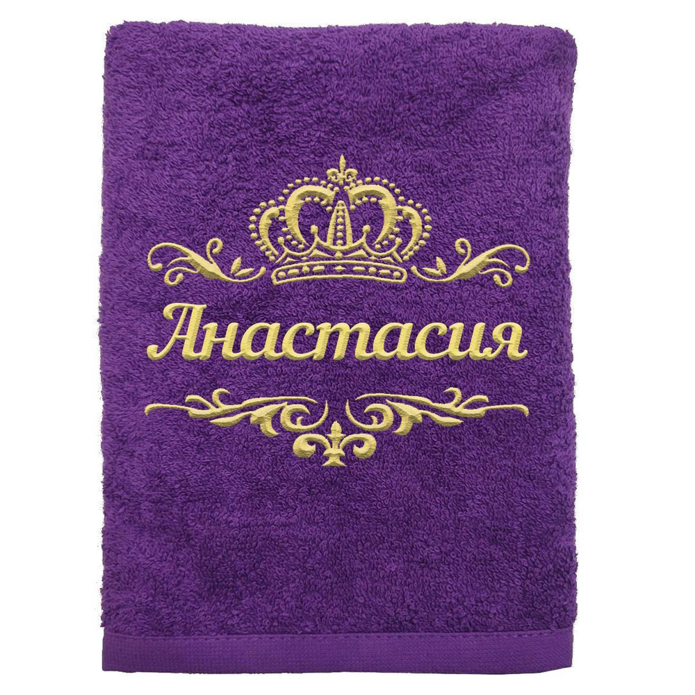 Алтын Асыр Полотенце для ванной, Хлопок, 70x140 см, фиолетовый, 1 шт.  #1