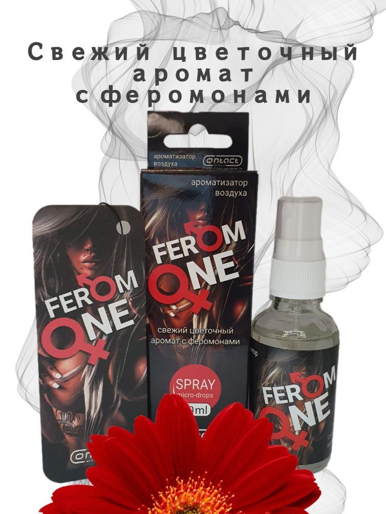 Contact aroma Нейтрализатор запахов для автомобиля, Свежий цветочный аромат с феромонами, 30 мл  #1