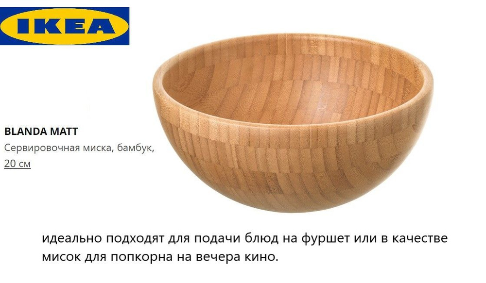 IKEA Миска Дом, 1 шт #1