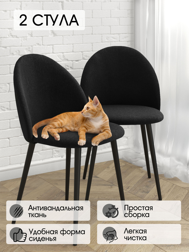 Стул кухонный Luxson STONE комплект стульев 2 шт со спинкой для кухни дома дачи  #1