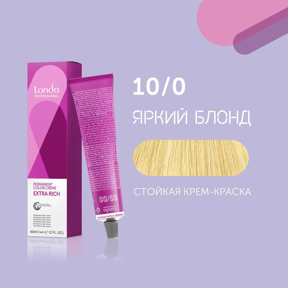 Профессиональная стойкая крем-краска для волос Londa Professional, 10/0 яркий блонд  #1