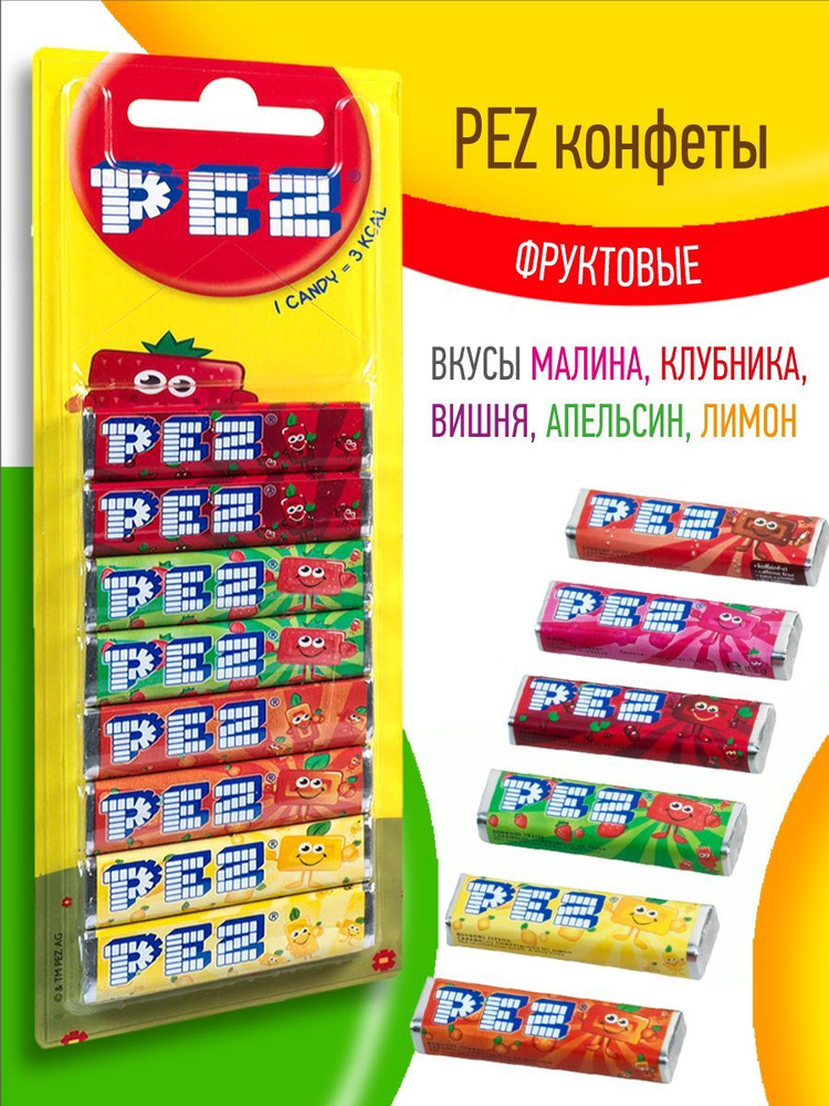 PEZ конфета Fruit Mix конфеты. Вкусы: малина, вишня, апельсин, лимон 8 штук в блистере для игрушки pez #1