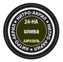 Краска спрей для сборных моделей нитро-акриловая, 140 мл., фирма "Звезда", аэрозоль  #1