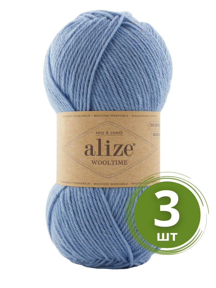 Пряжа Alize Wooltime (Вултайм) - 3 мотка Цвет: 432 голубой 75% шерсть, 25% полиамид, 100г 200м  #1