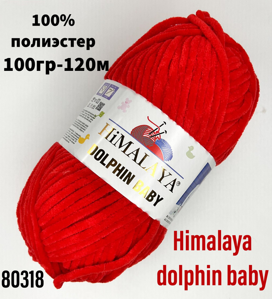 Пряжа для вязания Himаlaya dolphin baby - 1шт, красный (80318) Гималая Долфин Беби  #1