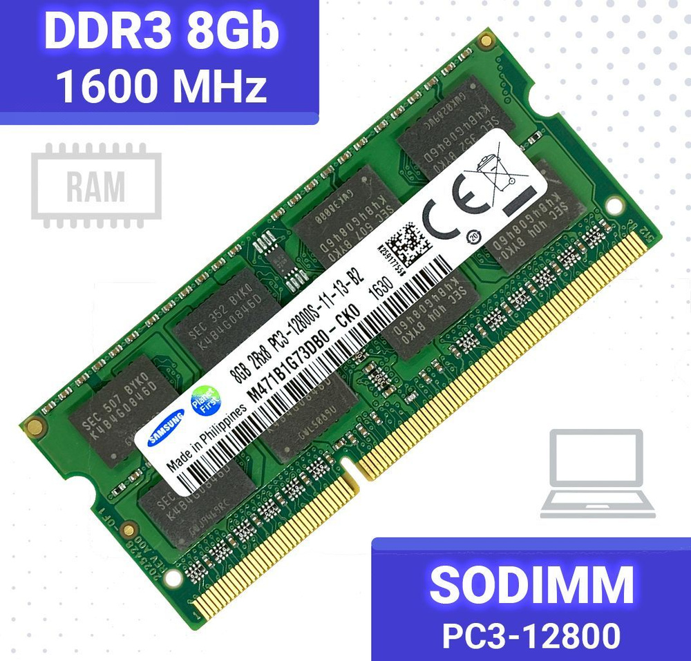 Оперативная память Samsung SODIMM DDR3 8Гб 1600 mhz 1.5V 1x8 ГБ (M471135273DH0-CK0)  #1