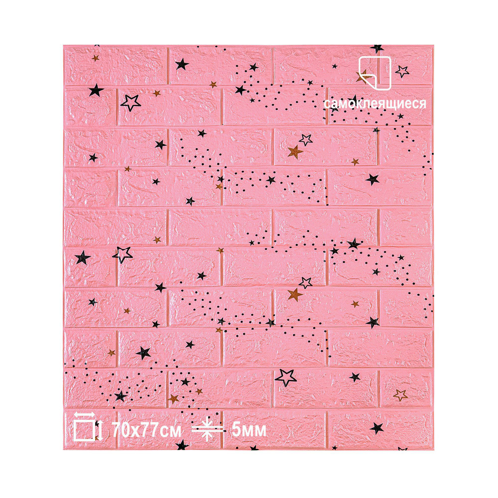 Комплект мягкие самоклеящиеся панели для стен/обои самоклеящиеся/LAKO DECOR цвет Розовый, 70x77см, толщина #1