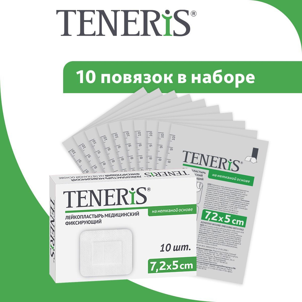 Пластырь послеоперационный фиксирующий, повязка на рану TENERIS, 7,2x5 см, 10 шт, лейкопластырь гипоаллергенный #1