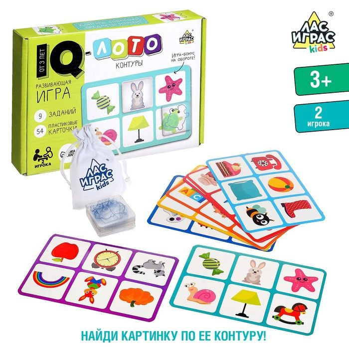 Лас Играс KIDS Настольная игра "Умное лото. Контуры" #1