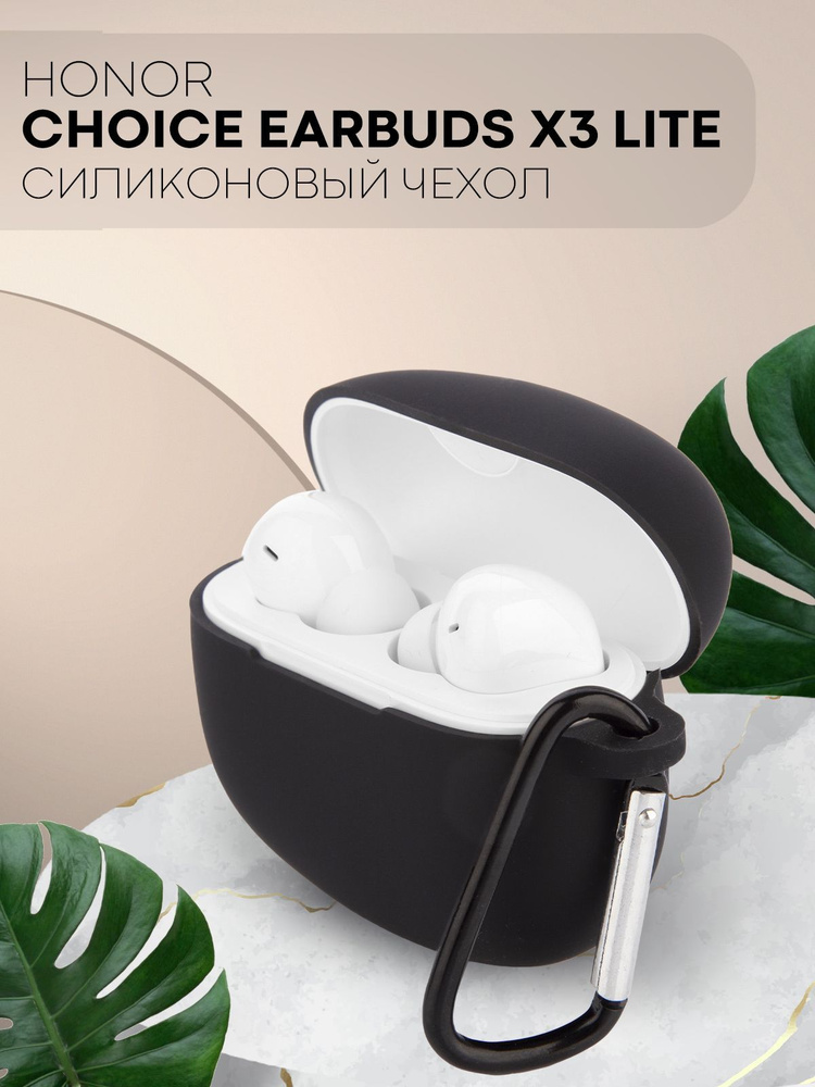 Силиконовый чехол для наушников TWS Honor Choice Earbuds X3 Lite и X3i (Хонор Чойс Х3 Лайт / Чойс Еарбудс #1