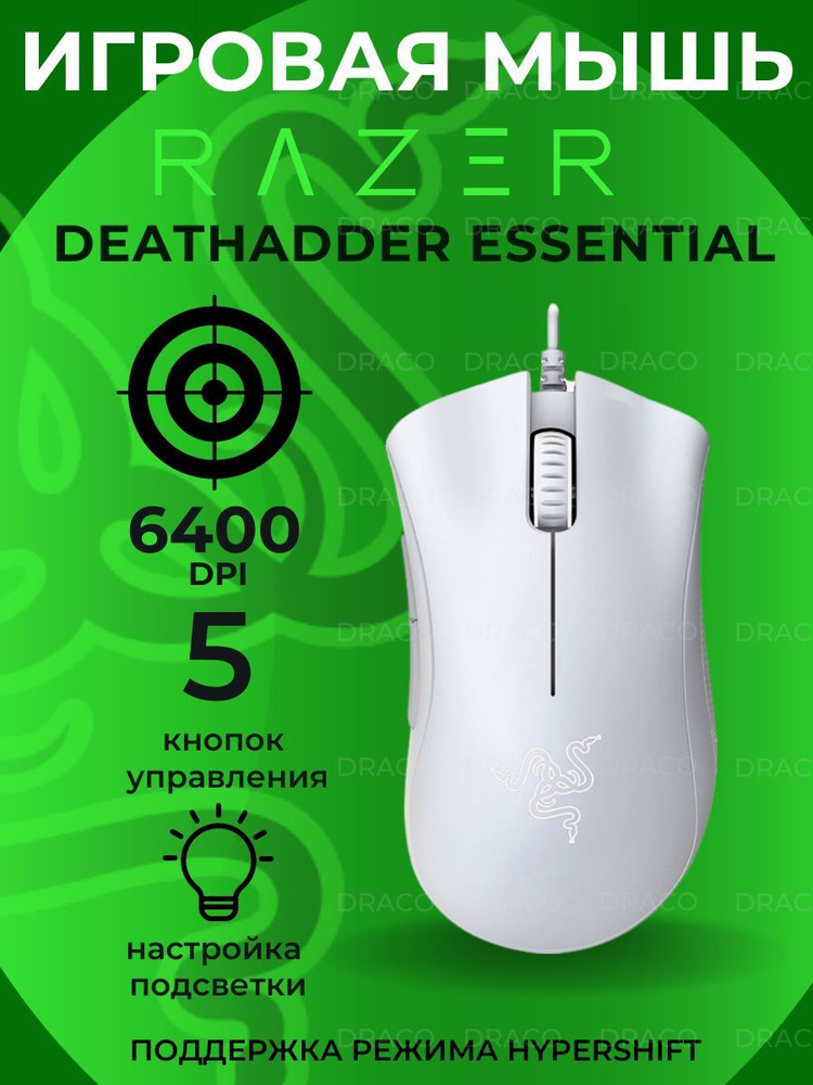 Razer Игровая мышь проводная Deathadder Essential, белый #1