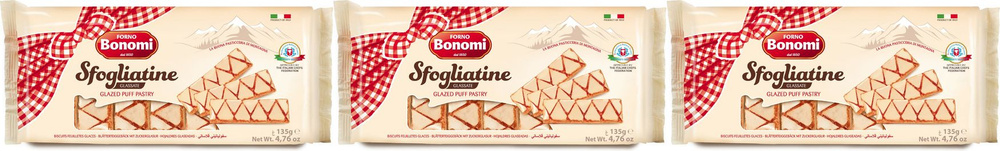 Печенье Forno Bonomi Сфольяттине Глассате слоеное глазированное, комплект: 3 упаковки по 135 г  #1