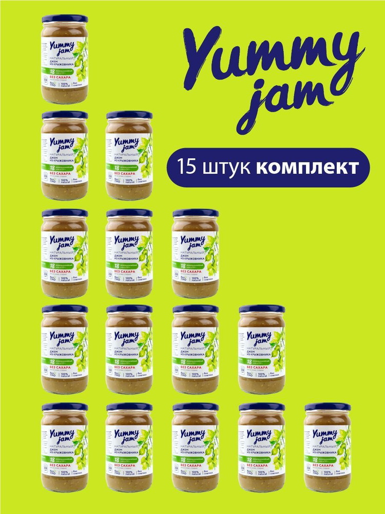 Джем Yummy Jam без сахара низкокалорийный ПП / натуральные, полезные сладости для похудения, детского #1