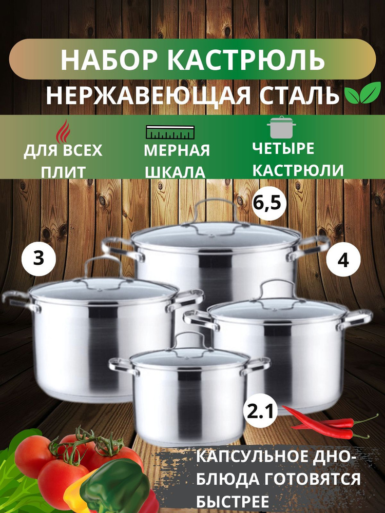 Набор посуды для приготовления Kelli KL-4207, 8 предметов #1