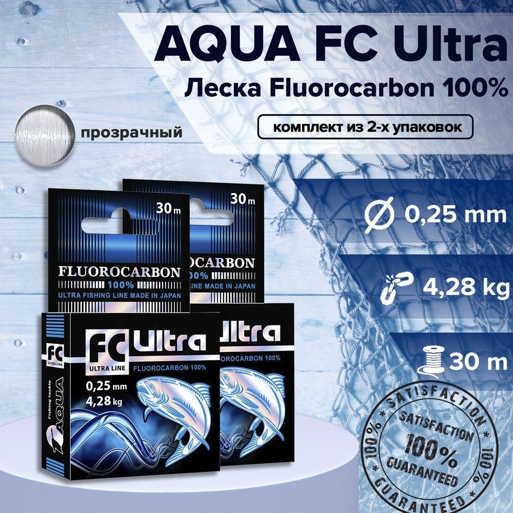 Aqua Флюорокарбоновая леска для рыбалки, размотка: 30 м, толщина: 0.25 мм  #1