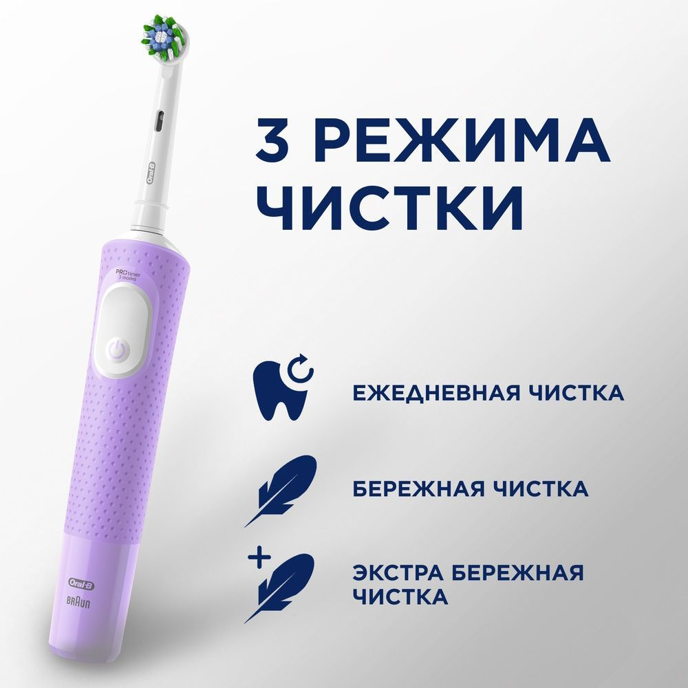 Электрическая зубная щетка Vitality Precision Clean #1