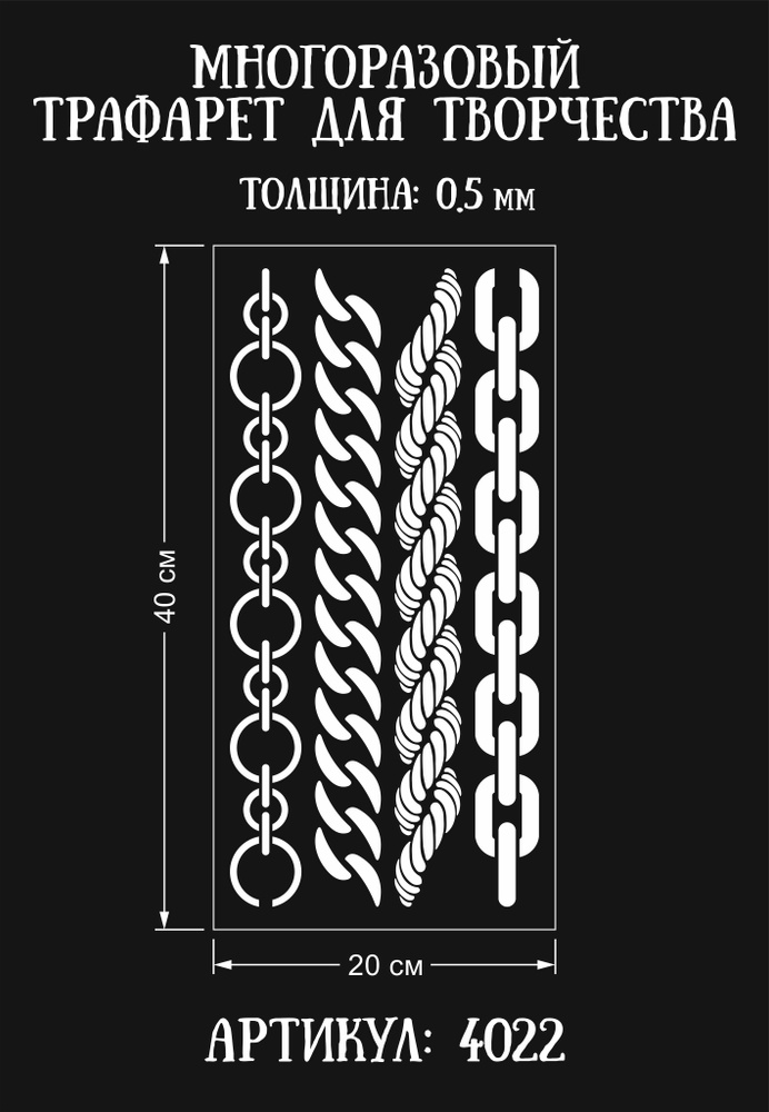 Метка: Трафареты для стен | ТРАФАРЕТ