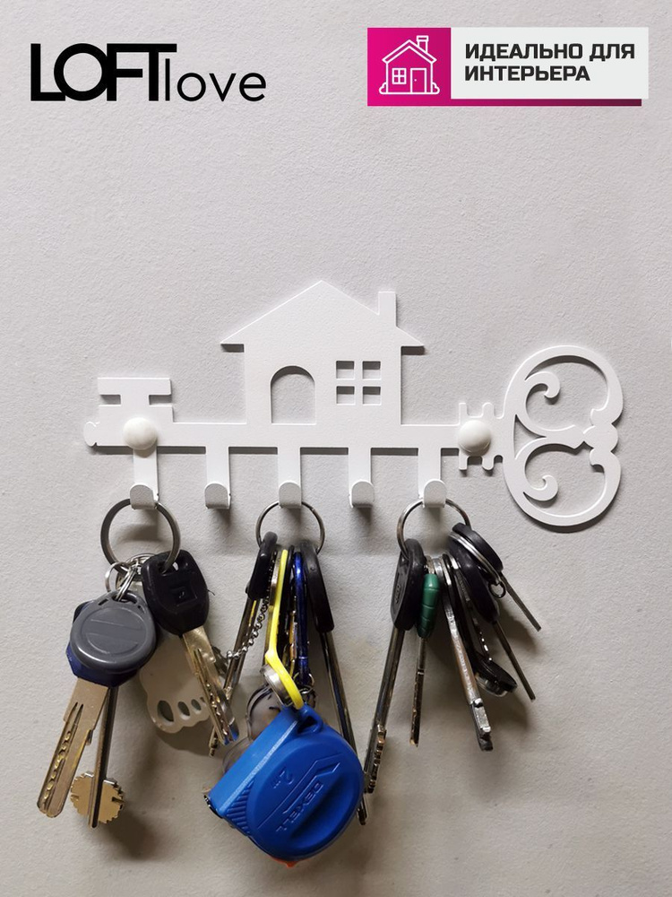 Ключница настенная металл ключик и домик 5 крючков белая металл  #1