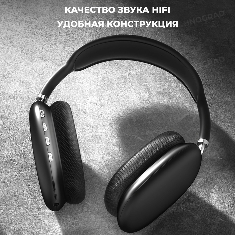 Беспроводные накладные амбушюры наушники Bluetooth. Блютуз гарнитура с микрофоном для ПК, телефона андроид, #1