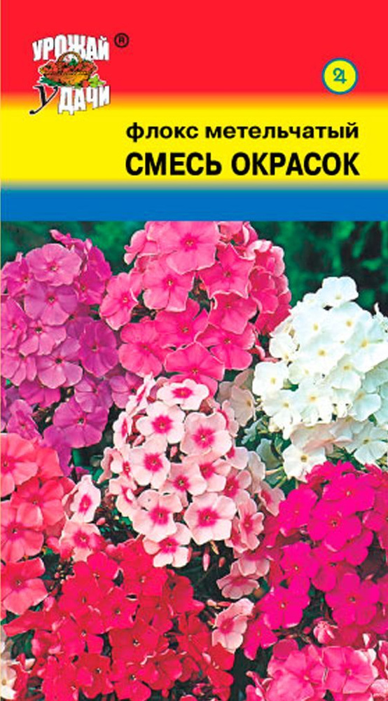 Флокс многолетний МЕТЕЛЬЧАТАЯ СМЕСЬ (Семена УРОЖАЙ УДАЧИ, 0,05 г семян в упаковке)  #1