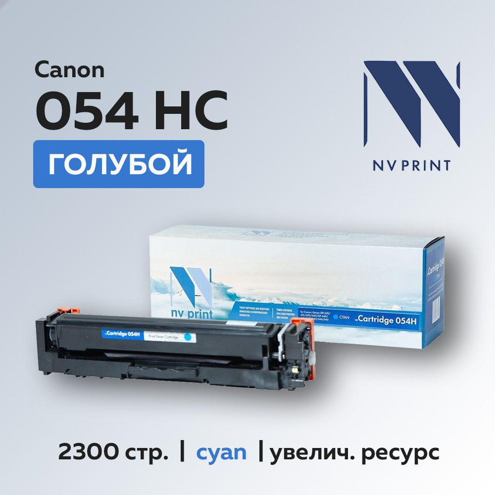 Картридж NV Print 054HC голубой для Canon i-Sensys #1