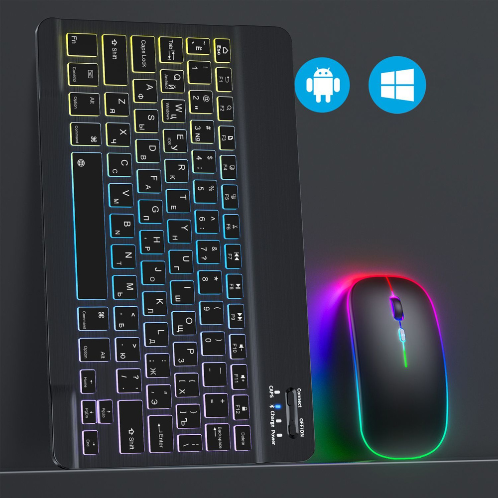 Bluetooth Клавиатура беспроводная и мышь с подсветкой для планшета ,RGB мини русская раскладка бесшумная #1