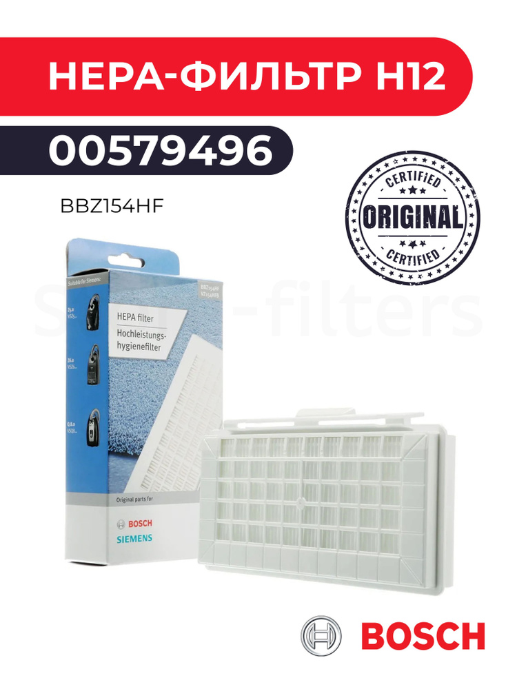 HEPA-фильтр H12 Bosch 00579496 BBZ154HF для пылесосов серий BSGL5.. #1