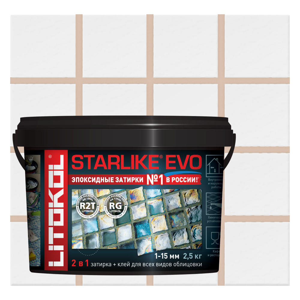 Затирка для плитки LITOKOL STARLIKE EVO S.208 SABBIA, 2.5 кг #1