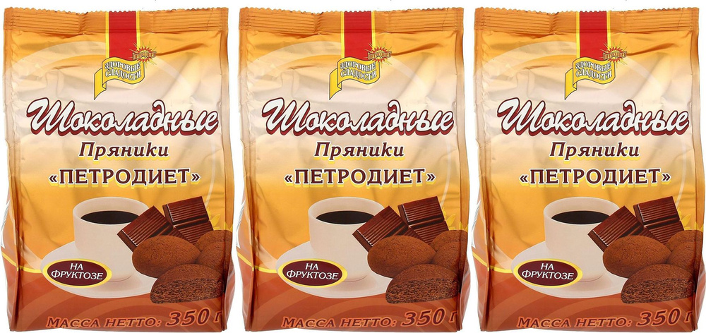 Пряники Петродиет Шоколадные на фруктозе, комплект: 3 упаковки по 350 г  #1