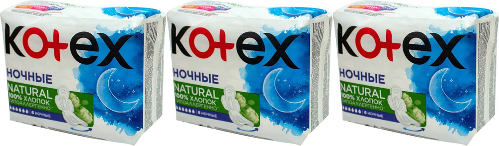 Kotex Прокладки женские #1