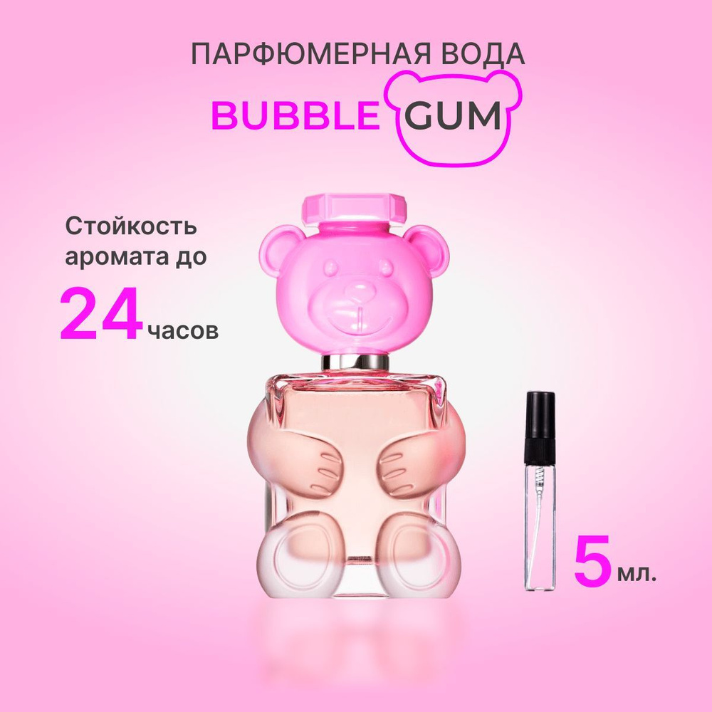 Духи мишка бабл гам bubble gum / духи женские сладкие toy 2 bubble gum со вкусом жвачки для подростка #1