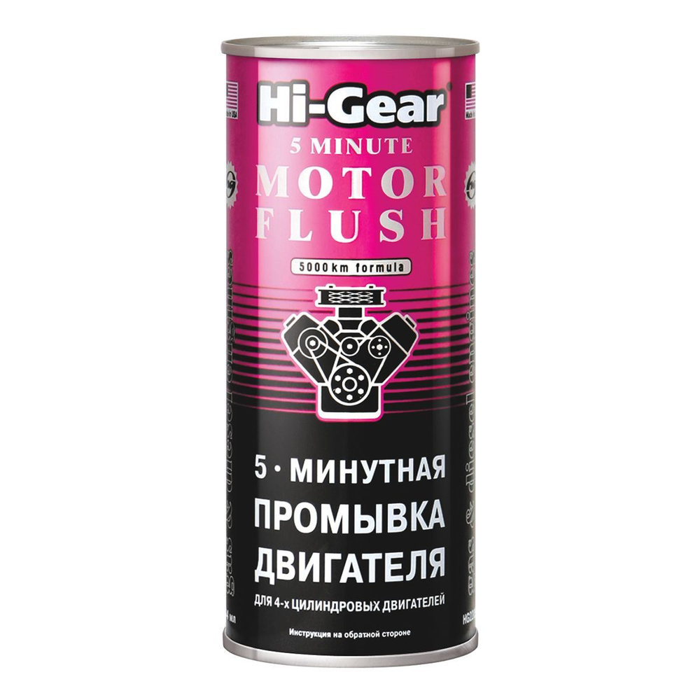 5-минутная промывка двигателя Hi-Gear HG2205 444 мл. #1