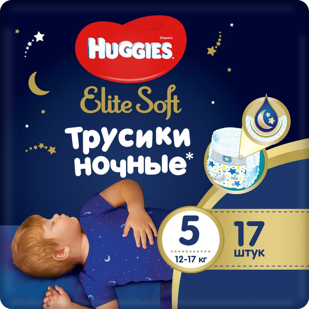 Подгузники трусики Huggies Elite Soft ночные 12-17кг, 5 размер, 17шт  #1