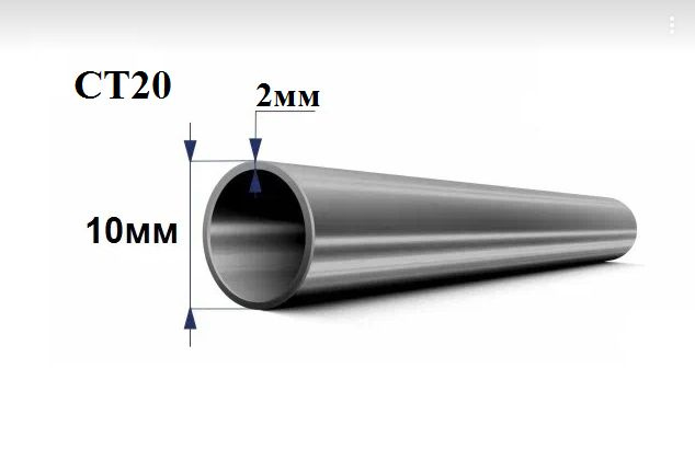Труба стальная СТ20 д. 10 мм. стенка 2 мм. длина 650 мм. ( 65 см. ) Холоднодеформированная железная трубка #1