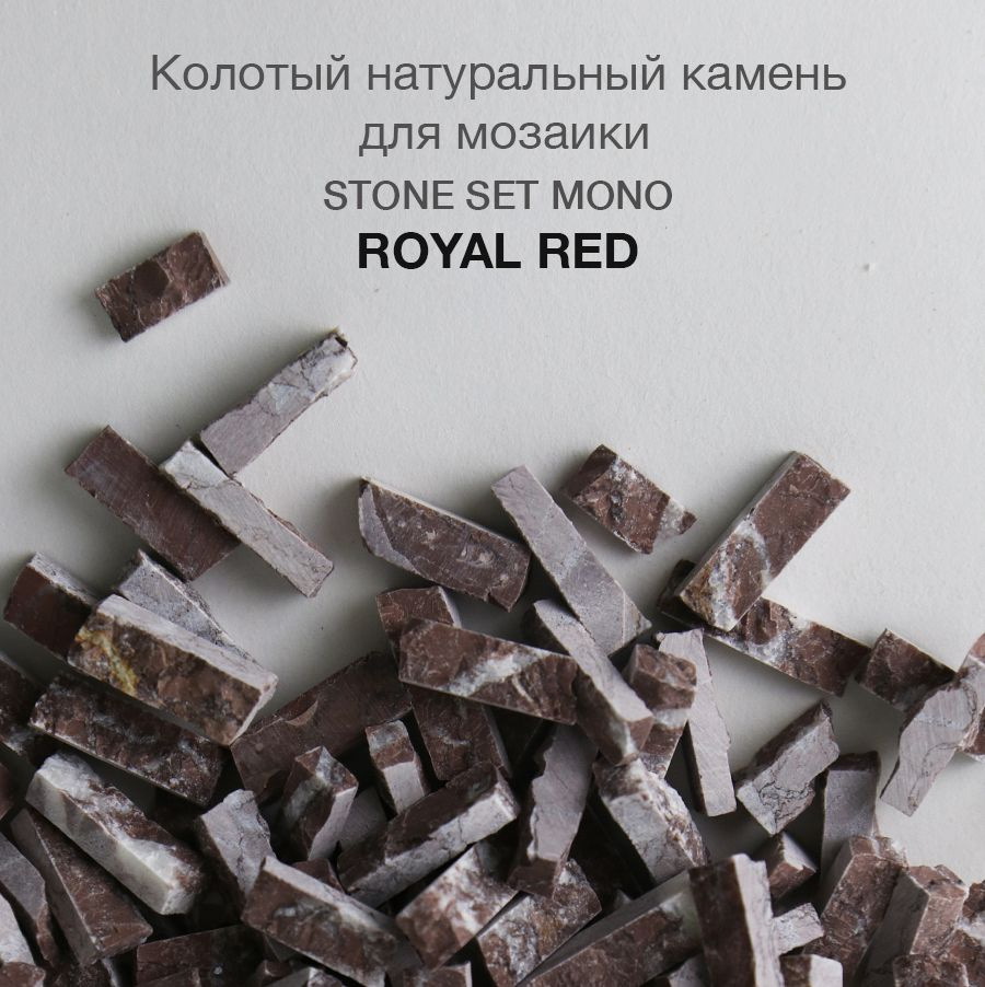 Колотый натуральный камень Royal Red, 350 гр #1