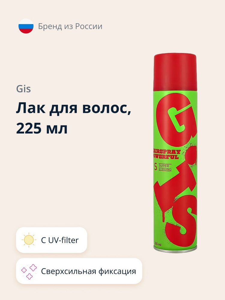 Лак для волос GIS POWERFUL сверхсильная фиксация 225 мл #1