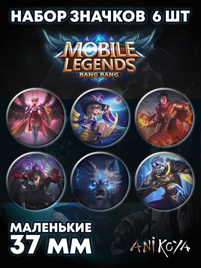 Значки на рюкзак Mobile Legends: Bang Bang мерч #1