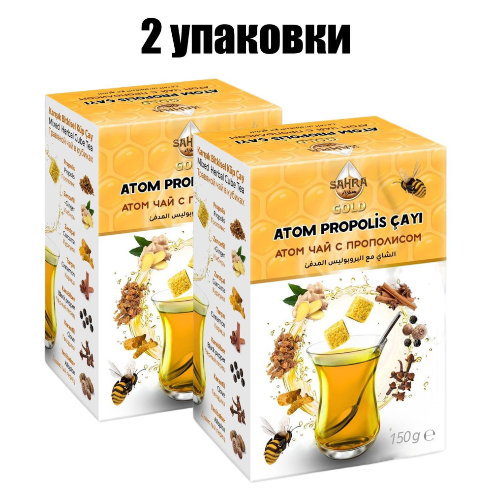Чай растворимый с прополисом натуральный SAHRA-GOLD 150гр растворимый - 2 упаковки, при простуде, заложенности #1