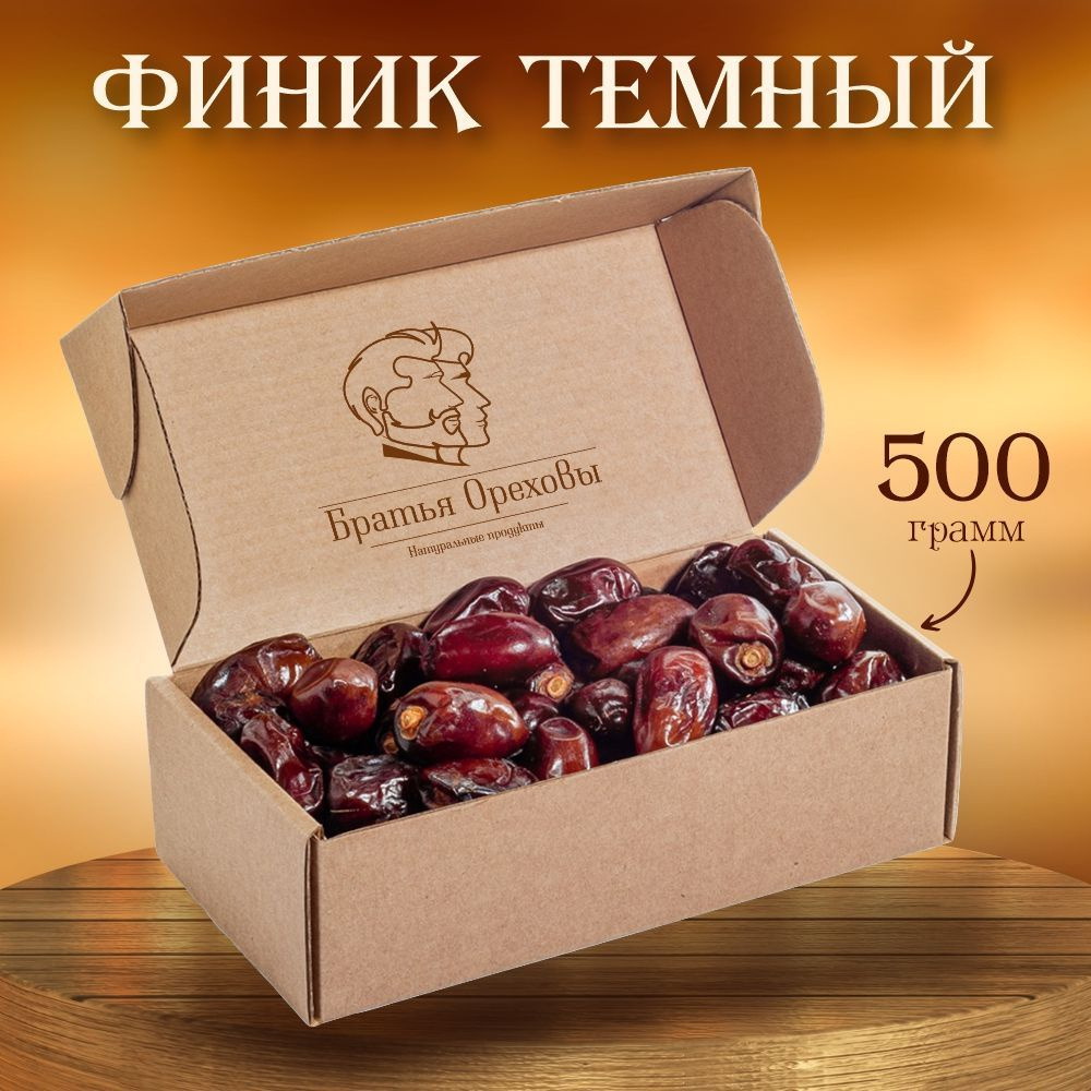 Финики сушеные темные Братья Ореховы, 500 г #1