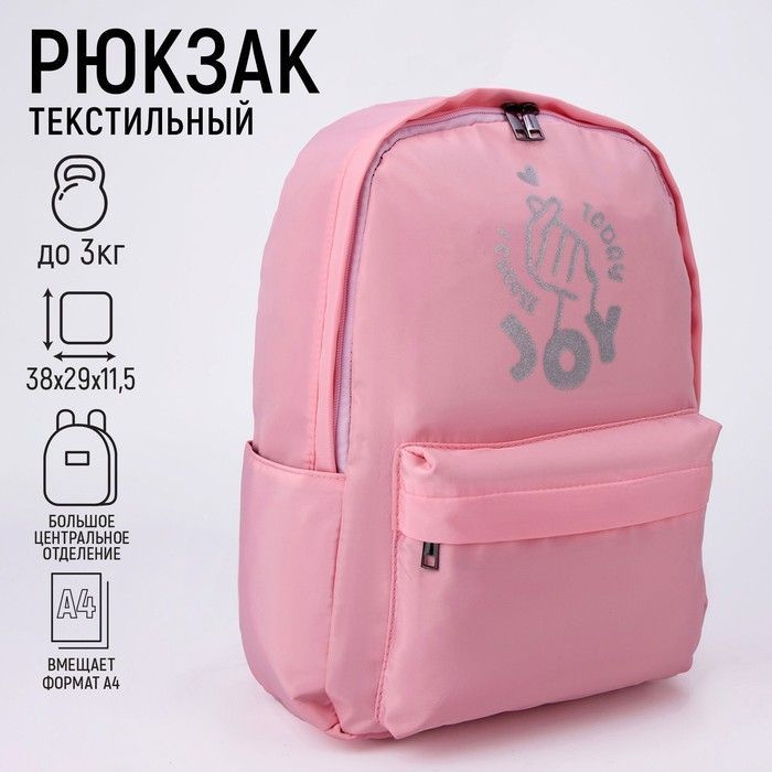 Рюкзак текстильный I CHOOSE, розовый, 38 х 12 х 30 см #1