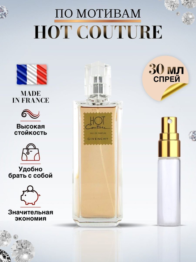 Givenchy hot couture eau de parfum online