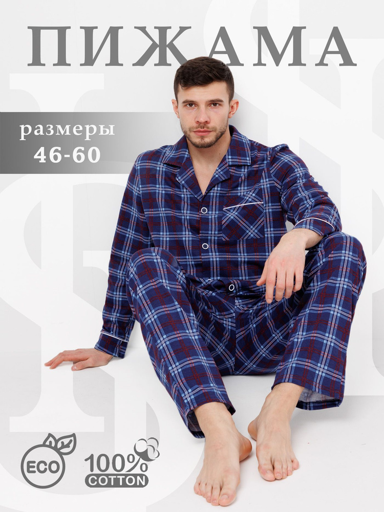 Пижама Home Style #1
