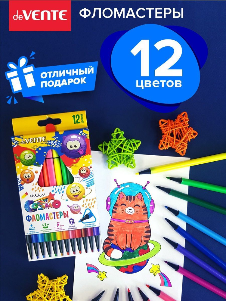 Фломастеры для детей, рисование творчество Маркеры 12 цветов  #1
