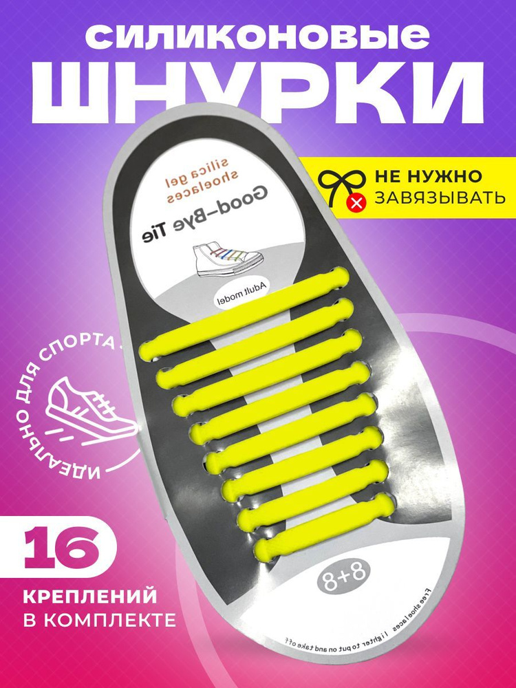 Chrystian Шнурки #1