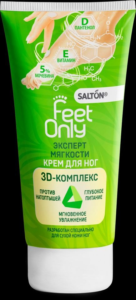 Крем для ног Salton Feet Only Эксперт мягкости 75мл х 3 шт #1