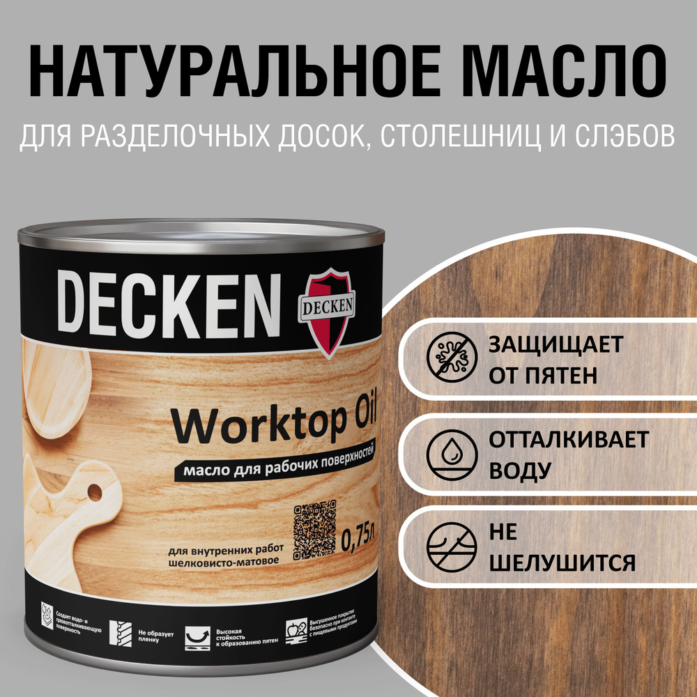 WorktopOil, 0,75, WOOD палисандр #1